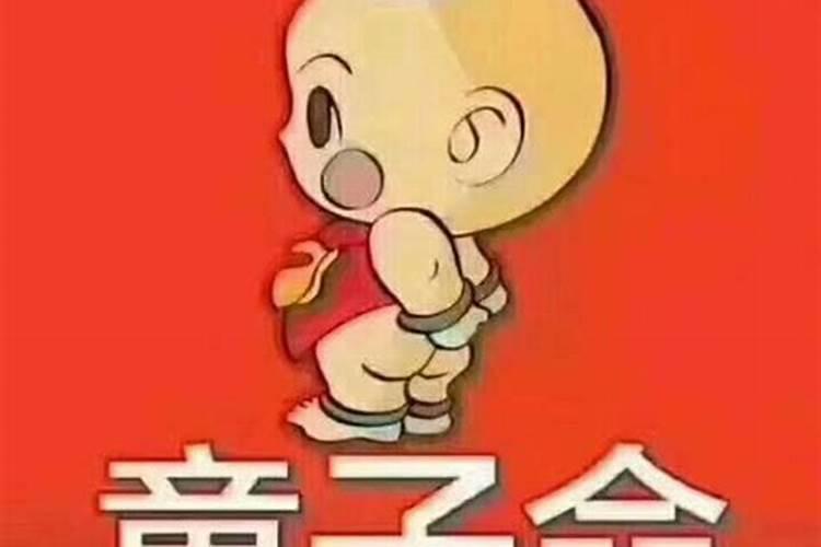 女孩叫男孩童子命怎么样？