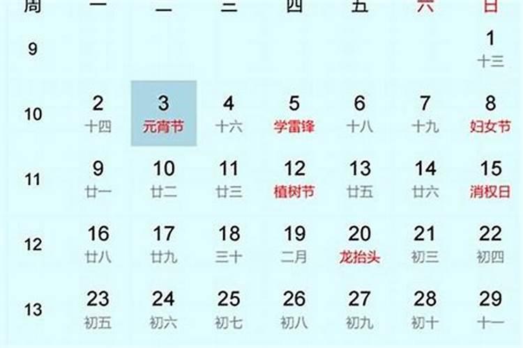 几月几号元宵节？