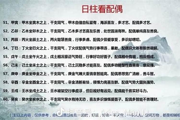 八字看婚姻准吗能信吗？