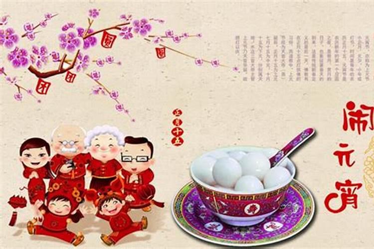 元宵节来历年兽