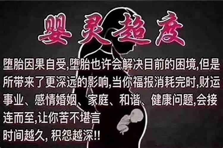 能不能随便超度婴灵？
