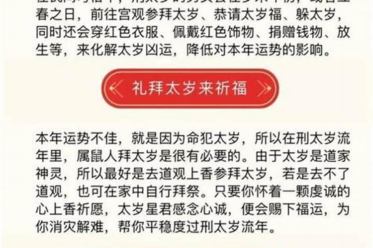 女人刑太岁是福是祸
