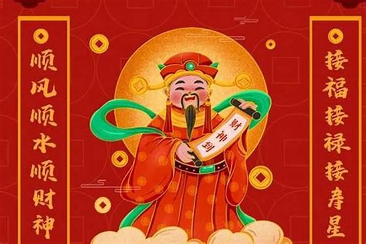 正月初五抢财神几点好？