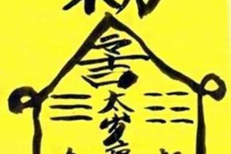 太岁开运符哪里有？