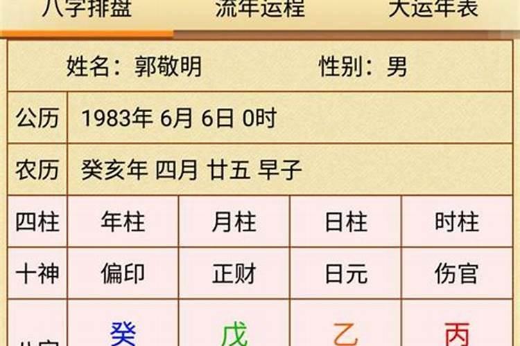 批八字算我有几个小孩？