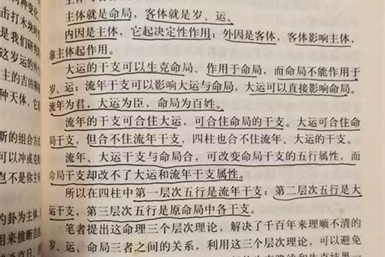 命局大运能合住流年吗？