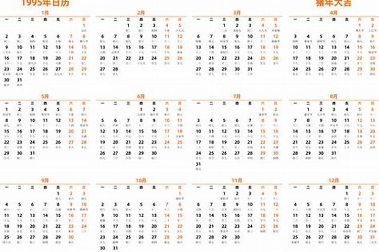 1995年农历3月初3出生运势如何？