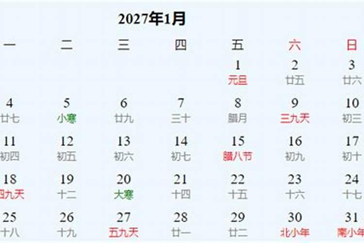 2027年立秋几月几日？