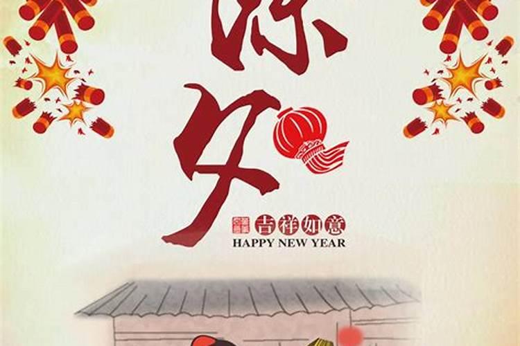 除夕祭祀的礼仪