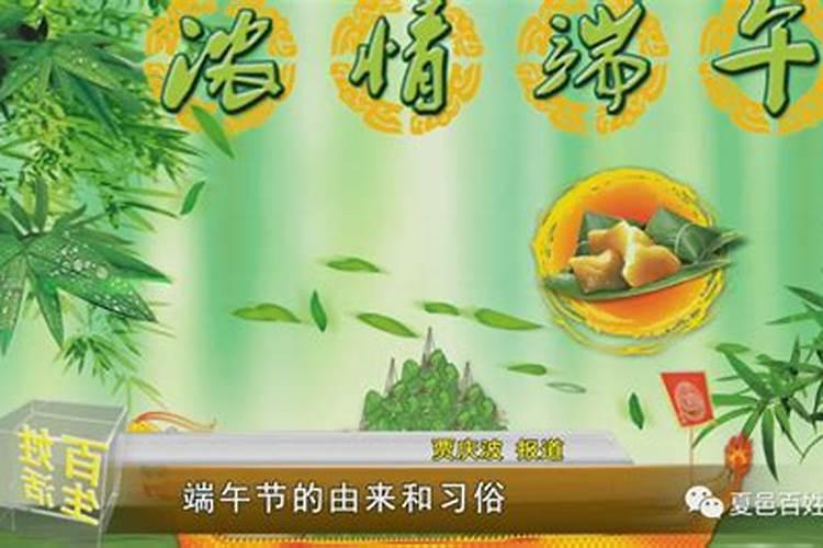 端午节的时间和节日习俗