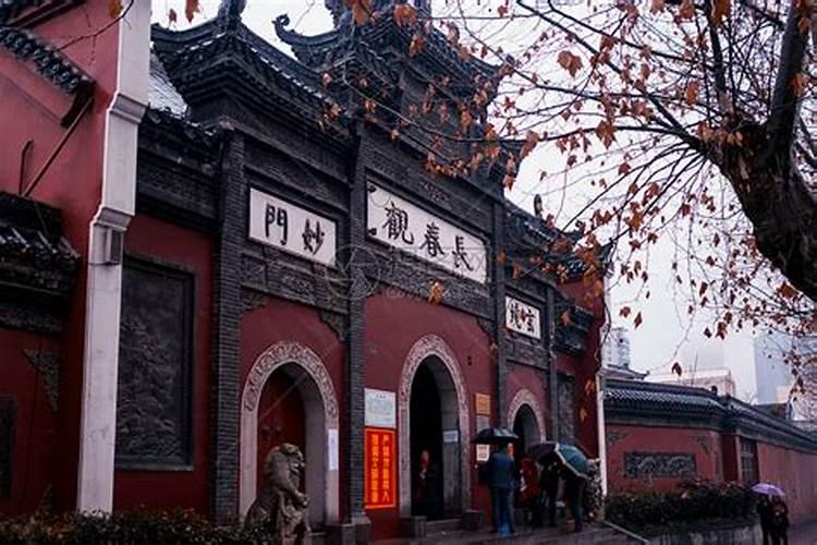 武汉长春观如何做法事？