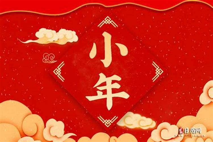 小年是几月几号北方的？