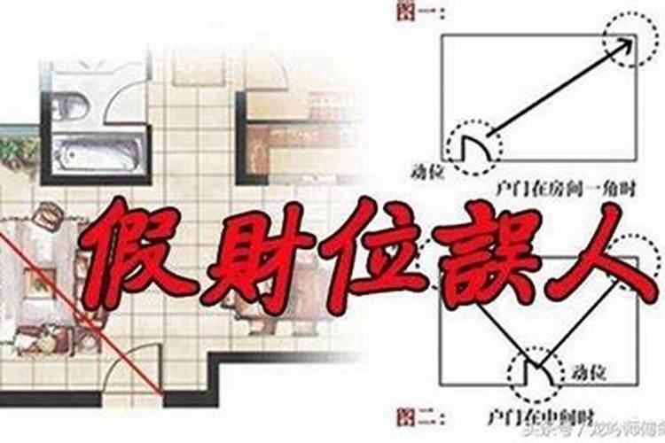 家中招财的位置在哪？