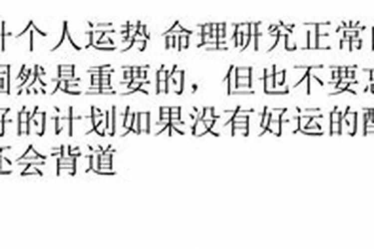 怎么提高个人运势？