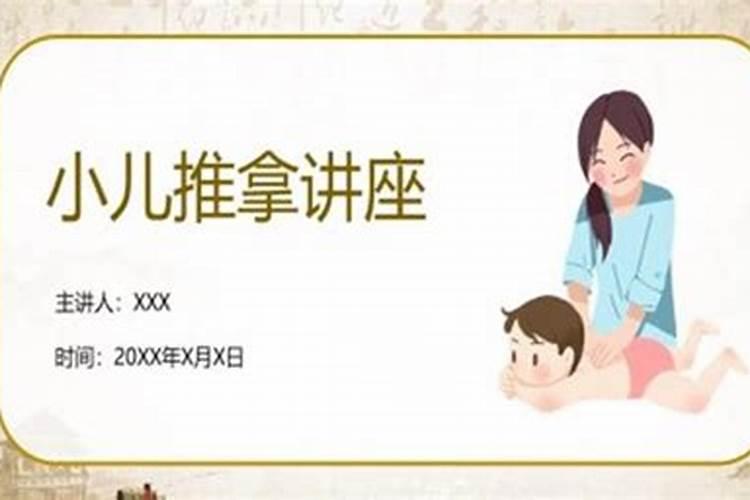小儿推拿公司起名