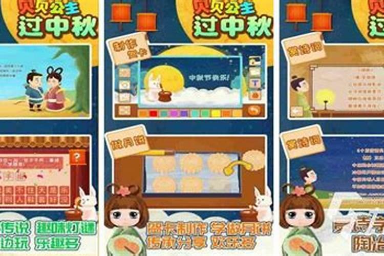中秋节适合哪些人玩？
