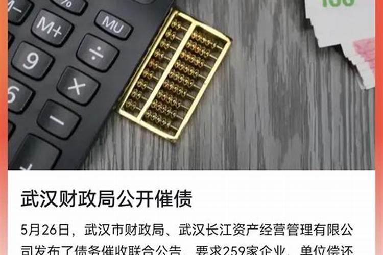 催债做法事有用吗？