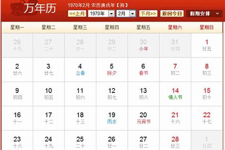 1970阴历5月初3今年运势