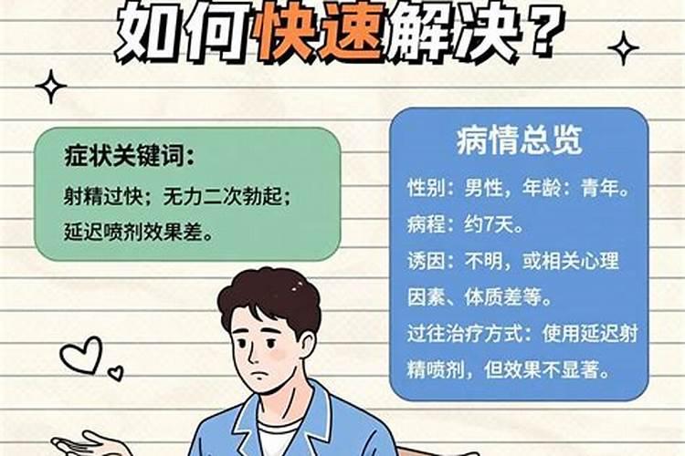 刚换完童子同房了怎么办？