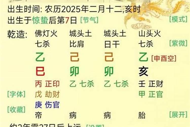 八字排盘用的什么时间？