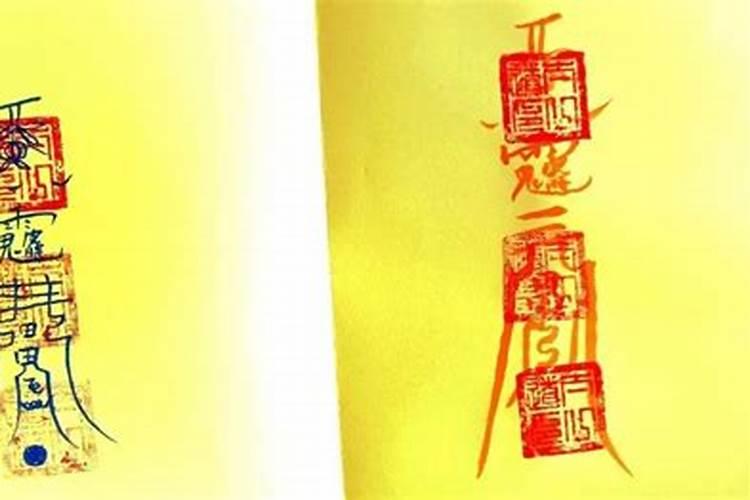 阴太岁符与阳太岁符有什么区别？
