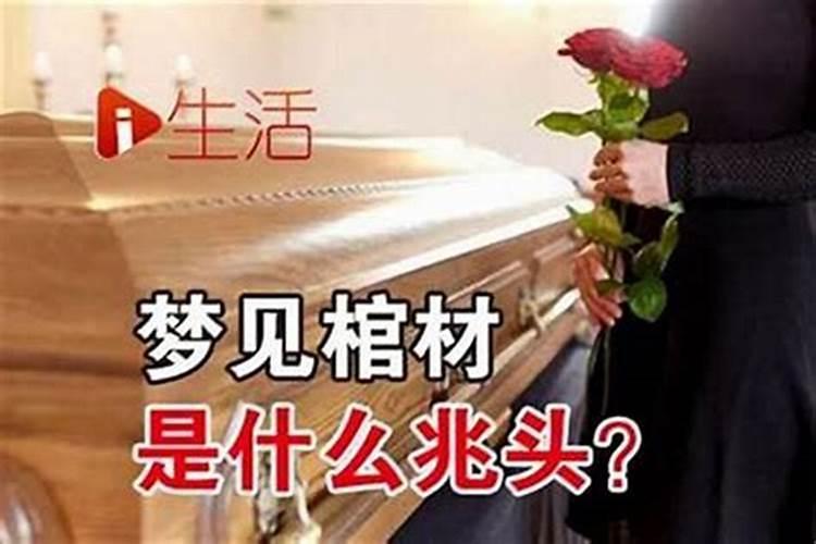 梦到死去的弟弟复活了有什么兆头？