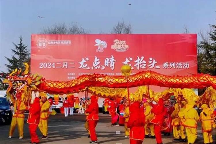 龙抬头改运活动通启