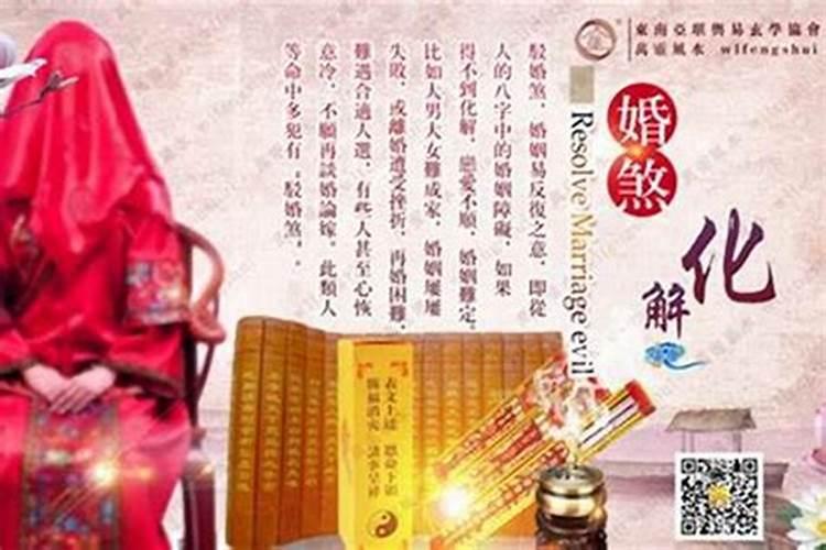 驳婚煞关什么意思？