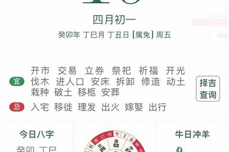 88年5月19是什么运程？