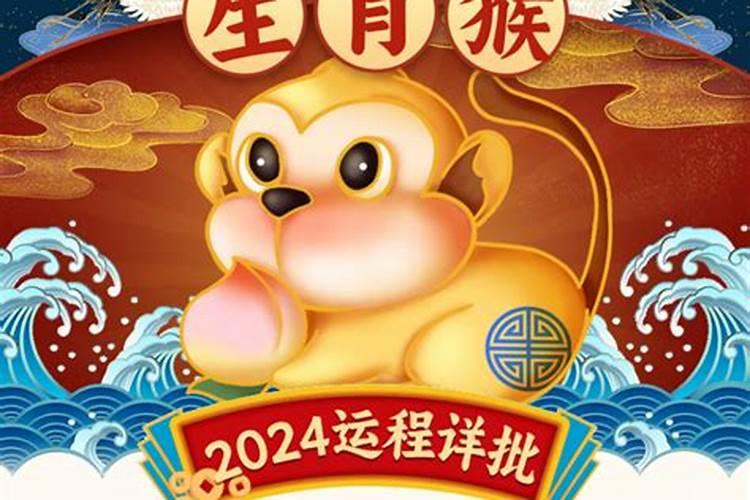 猴生肖5月运程怎样？