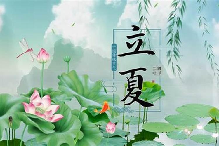 立夏节气当天忌讳吗？
