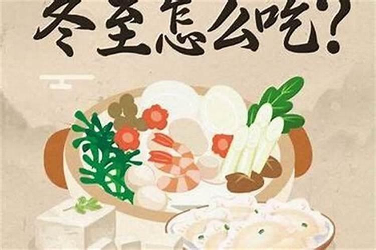 中老年冬至注意什么？