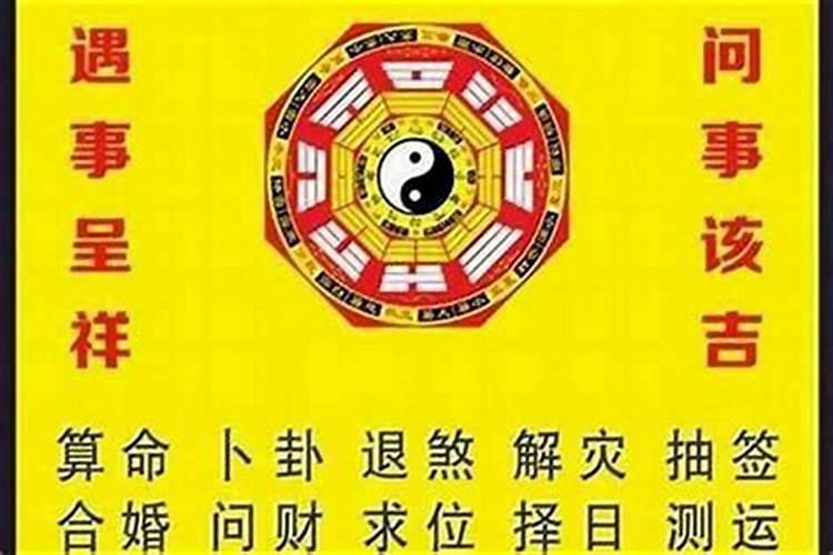 算命先生怎么说姻缘的？