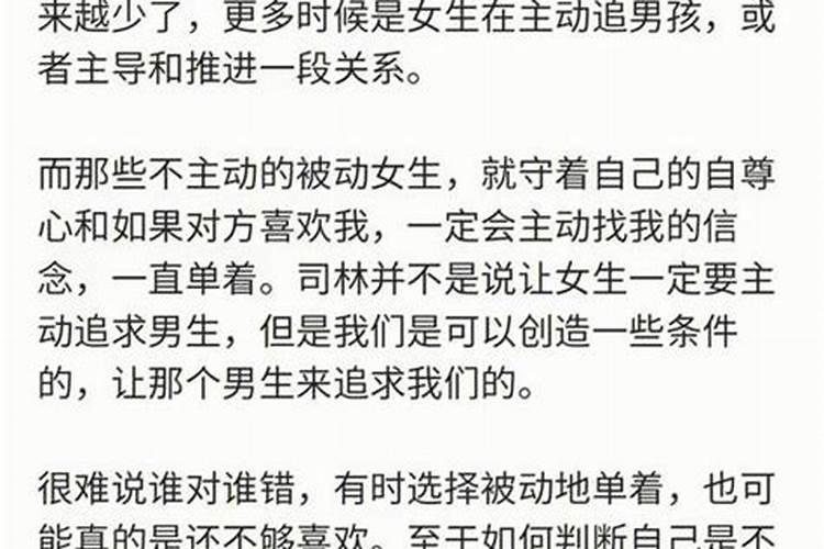 单身女子梦见自己一直没有对象