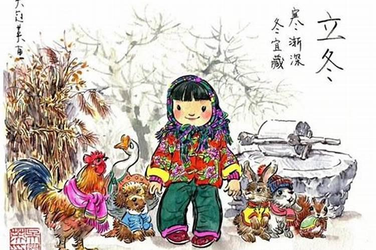 立冬的民间习俗简短