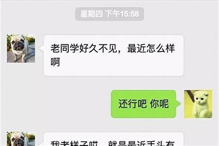 梦到好多年没联系的同学？