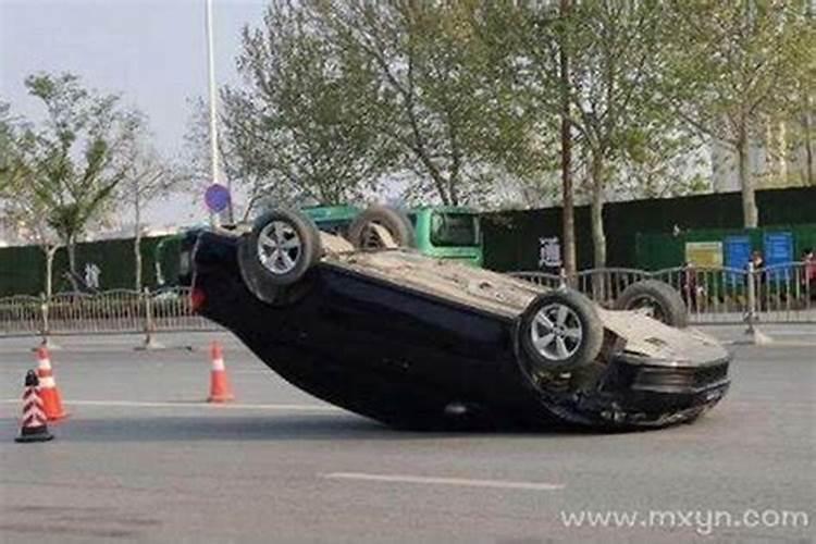 梦见车翻了什么意思？