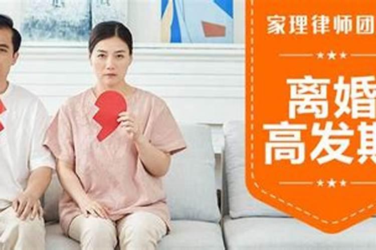 夫妻二人犯太岁容易离婚吗？