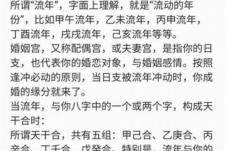 这八字有姻缘吗？