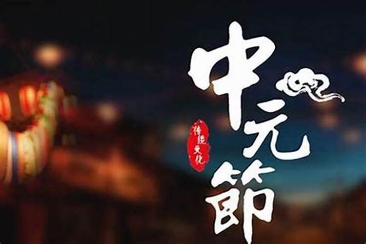 中元节忌讳剪发吗？