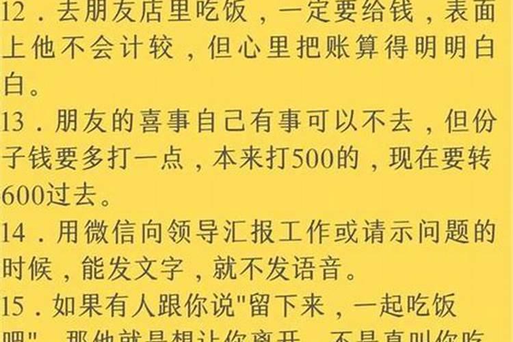 梦见和陌生人一起吃饭被撵了