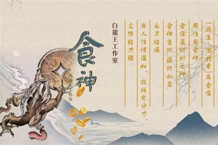 八字比劫多食伤少走什么运好？