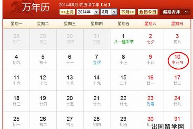 三个鬼节分别在几月几号？