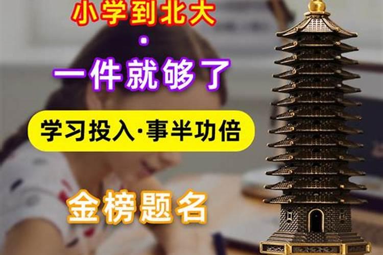 学生请文昌塔到底有用高考吗？