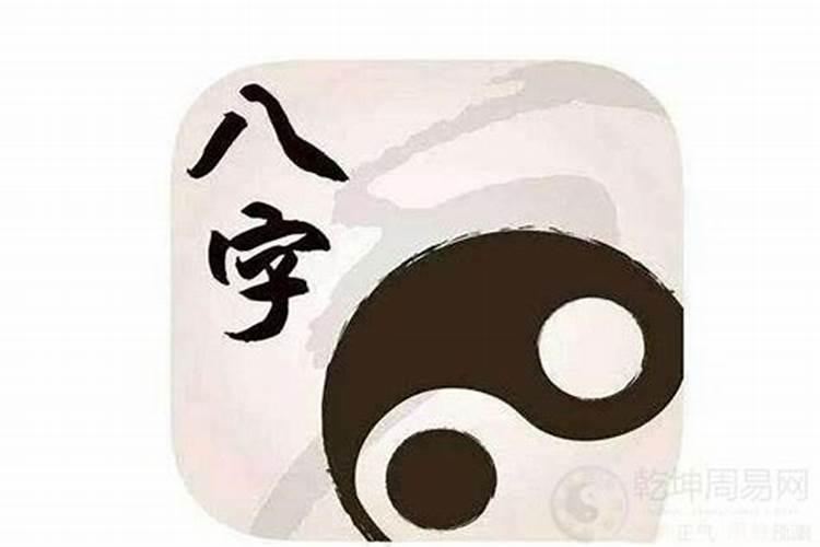 八字简批和详批的区别
