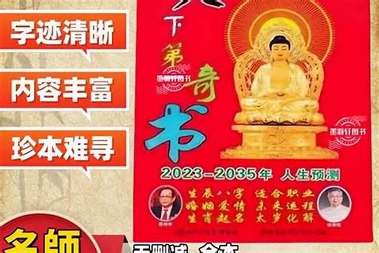2026年运程邵伟华