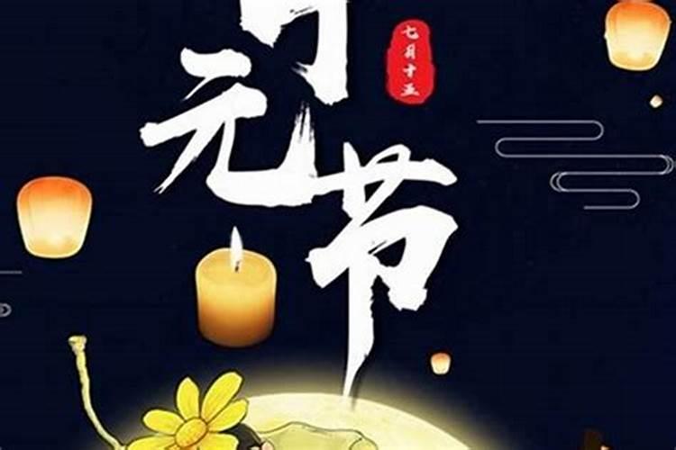 中元节忌理发吗？