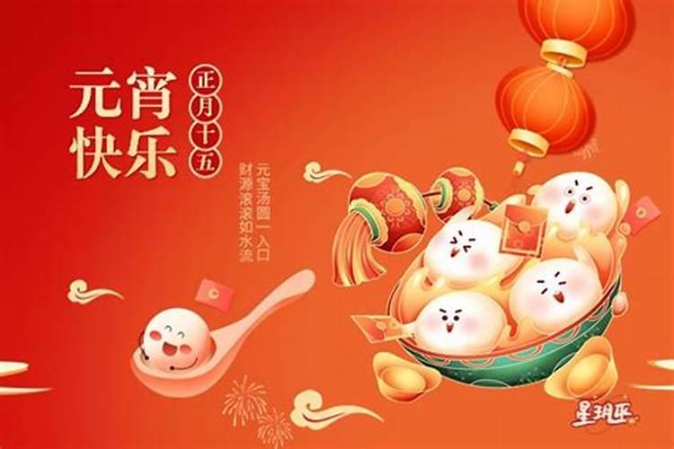 未来几年的元宵节？
