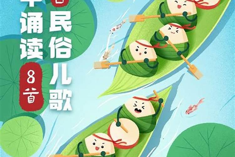 关于端午节的童谣民谣有哪些？