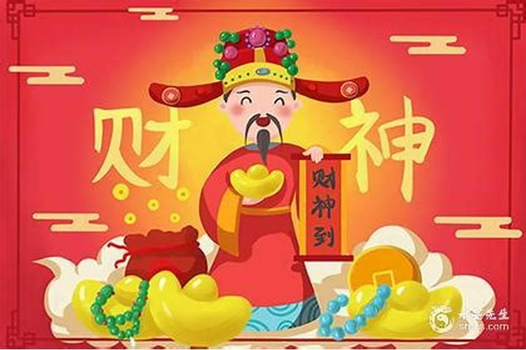 财神爷忌什么？